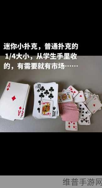 打扑克时刚进去疼不疼：1. 打扑克时的紧张瞬间：刚进场的疼痛感受