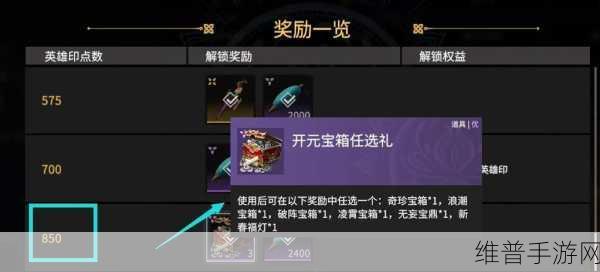 永劫无间，浪潮宝箱、破阵宝箱与凌霄宝箱深度解析