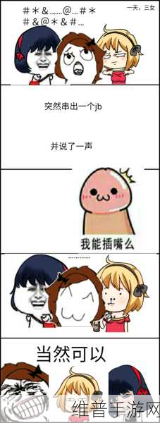 我可以插嘴吗无弹窗免费阅读可免费观看：当然可以，这里有一些拓展的标题建议：