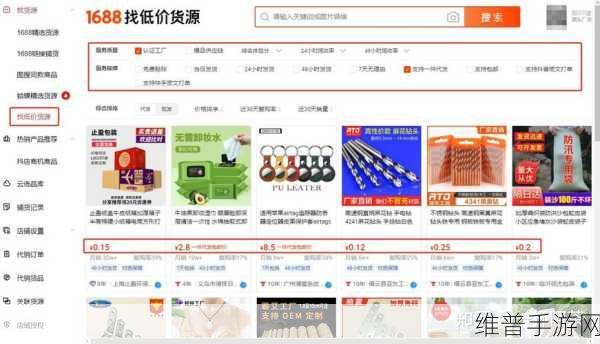 成品网站货源1688推出新品：好的，以下是一些基于成品网站货源1688的新品拓展标题建议，每个标题不少于10个字：
