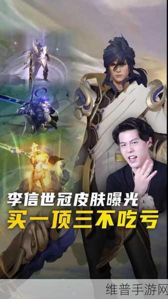 王者荣耀李白世冠皮肤上线时间全解析及购买攻略