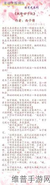 洞房前还有遗言吗:1. 《洞房前的秘密:遗言背后的故事