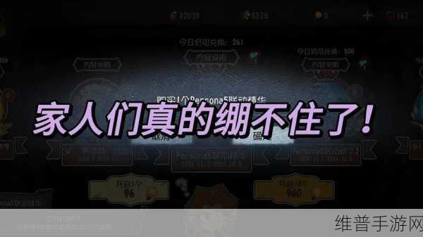 第五人格灵感攻略,如何快速免费获取