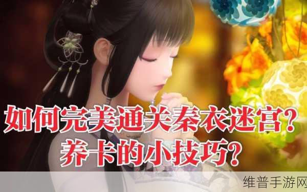 闪耀暖暖心灵迷宫 1-4 完美通关秘籍大公开