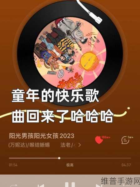 WE带嘟噜嘟噜嘟噜啊耶啊耶：1. 嘟噜嘟噜，快乐的旋律在心中回响