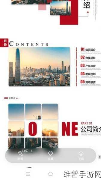 两个人一起做一个PPT的软件：1. ＂高效协作：两人共创完美PPT的终极指南