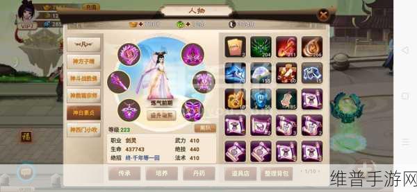 神仙道手游攻略，揭秘百炼乾坤51关通关秘籍