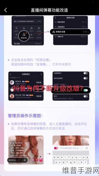抖音手游攻略，如何设置关闭评论飘屏功能