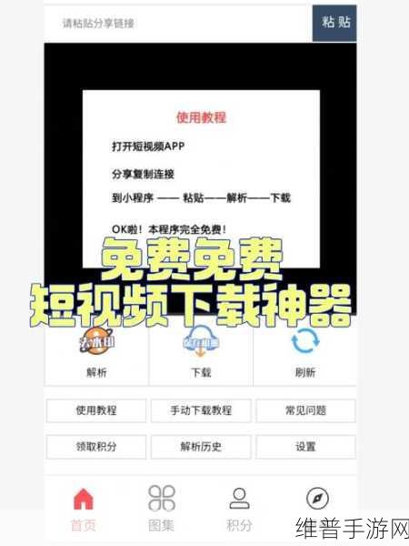 成品短视频软件大全手机版：1. 精选短视频应用推荐，助你轻松创作精彩内容！
