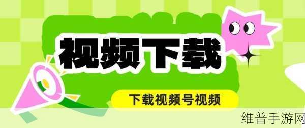 成品短视频软件大全手机版：1. 精选短视频应用推荐，助你轻松创作精彩内容！