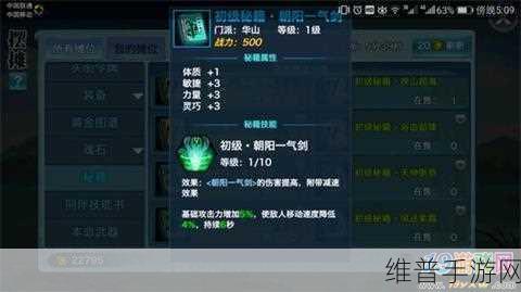 手游秘籍，深度剖析致胜策略与关键数据