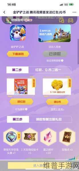 金铲铲之战口令码与CDKey兑换全攻略