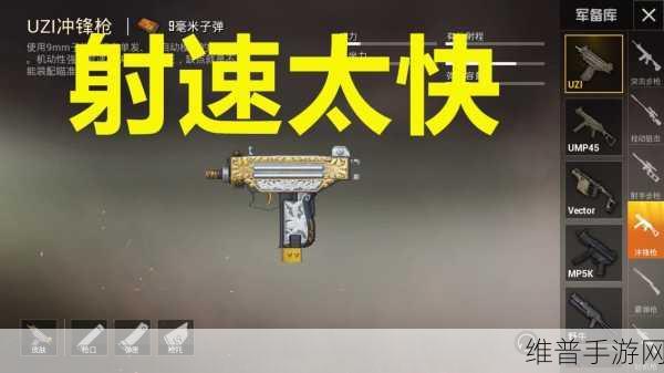和平精英，UMP9 变身 UMP45 背后的深度剖析