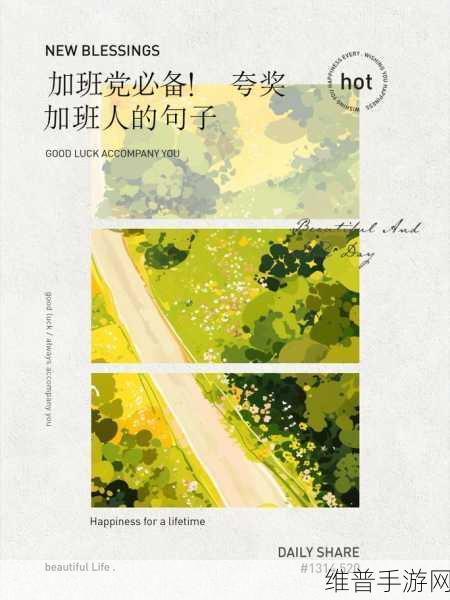 媳妇加班到凌晨：1. 深夜加班，媳妇的坚持与努力