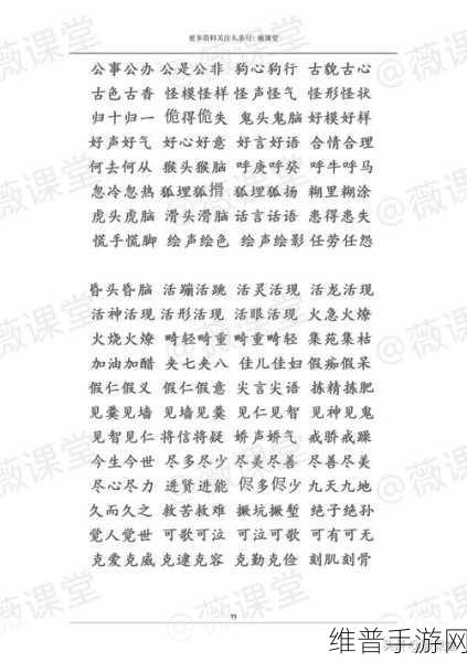 AABB与AAAA的区别据说能找到齐全的视频资源:当然可以!以下是根据AABB与AAAA的区别而拓展出的新标题,字数均在十个字以上: