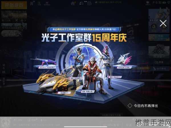 和平精英，腾讯光子工作室的匠心之作