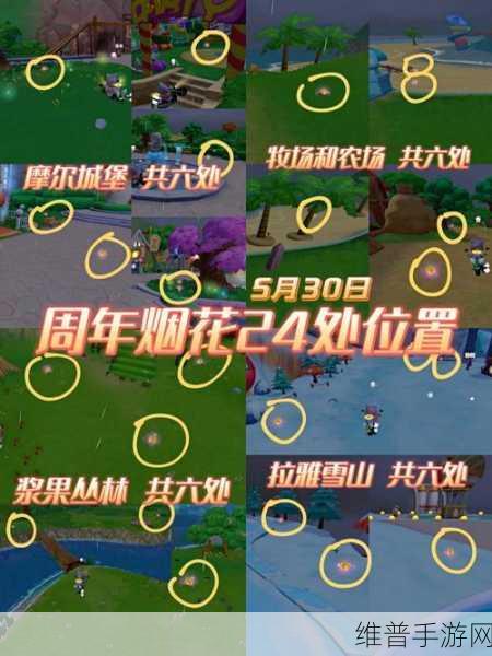 摩尔庄园手游垃圾桶位置全攻略