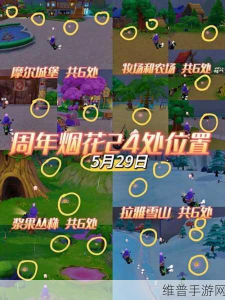 摩尔庄园手游垃圾桶位置全攻略