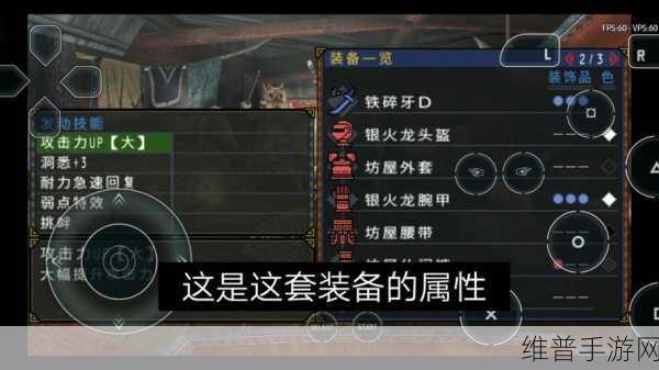 怪物猎人P3，太刀与双刀深度对比，哪个更适合你？