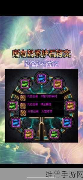 DNF 刃影符文最优之选，三种必备的详细解析