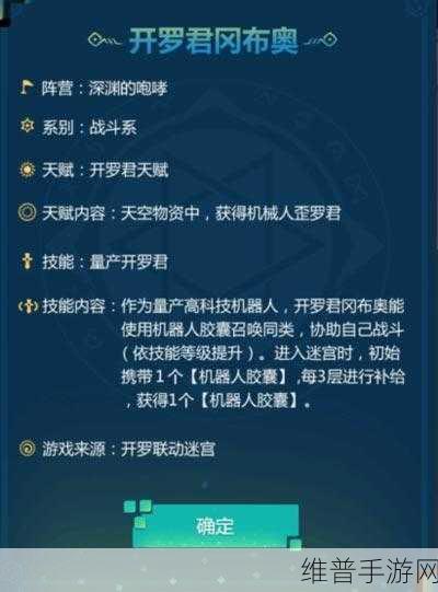 不思议迷宫开罗联动本冒险迷宫村彩蛋全攻略