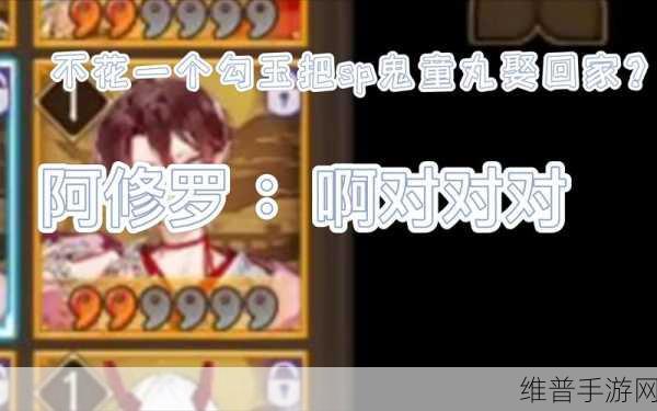 阴阳师鬼童丸传记解锁全指南