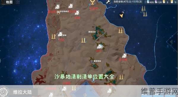 幻塔维拉清剿名单怪物精准位置全披露