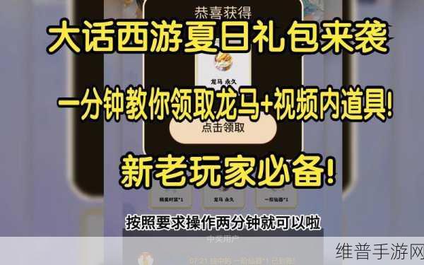 大话西游手游龙马获取秘籍大公开
