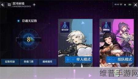 诺亚之心混沌秘境致胜阵容全解析,勇攀高峰不是梦