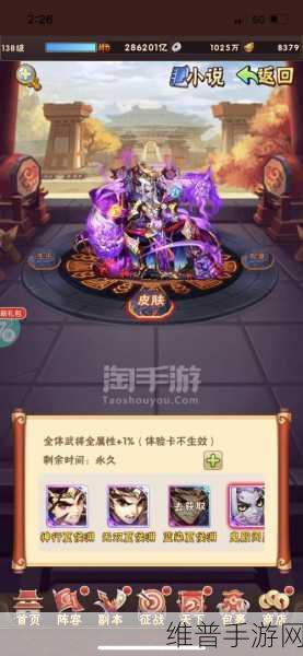 少年三国志手游吕布获取秘籍大公开