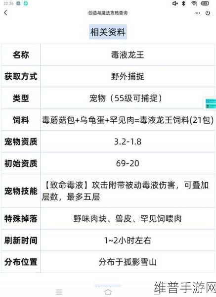 创造与魔法，进化果实获取全攻略