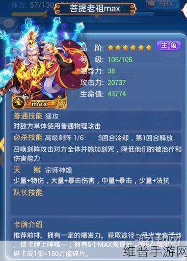 欢乐西游中 MAX 含义及深度攻略解析