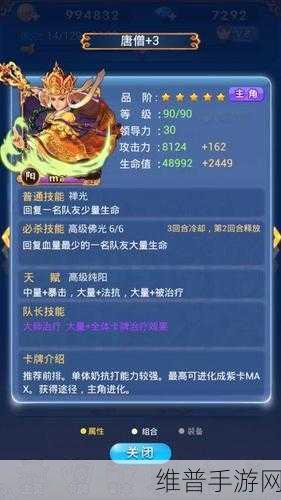 欢乐西游中 MAX 含义及深度攻略解析