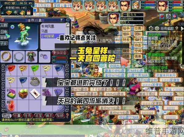 梦幻西游新区 4 天宫加点秘籍大公开