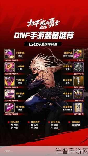 DNF 手游，零充值毕业的秘密 四个关键细节全解析