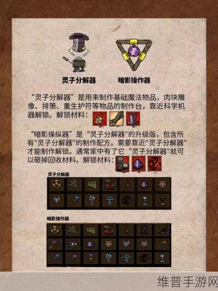 手机畅玩 Steam 饥荒联机版秘籍大公开