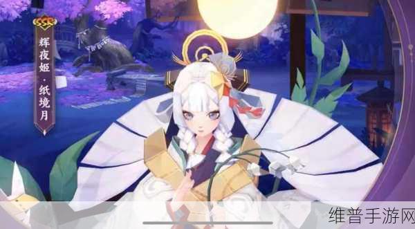 阴阳师辉夜姬花合战全新皮肤惊艳亮相