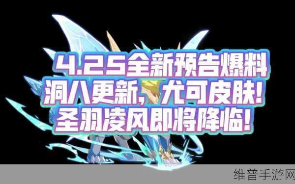 奥拉星手游，圣羽凌风装备及链接全解析