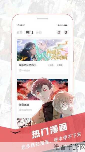 樱花漫画免费登录入口今日漫画网：1. 樱花漫画：畅游免费世界，尽享精彩故事
