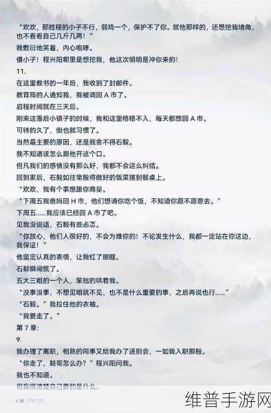 被合租糙汉室友路到哭：1. “合租生活中的糙汉奇遇与心灵成长”