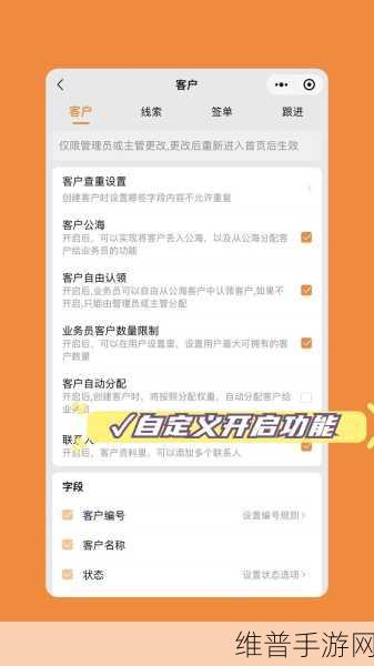 成免费的CRM软件：1. 免费CRM软件助力企业高效管理客户关系