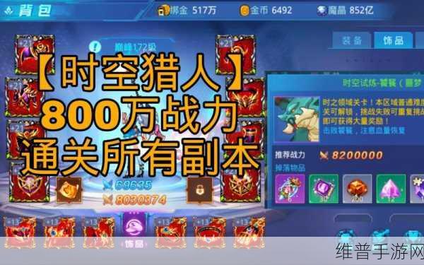时空猎人高效赚魔晶秘籍大公开