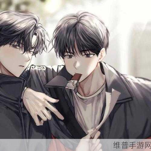 双男嗟嗟嗟很痛：1. 双男相依，嗟叹人生的痛与乐
