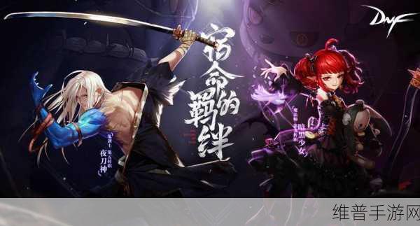 DNF手游攻略，详解风云崛起任务及解决方案