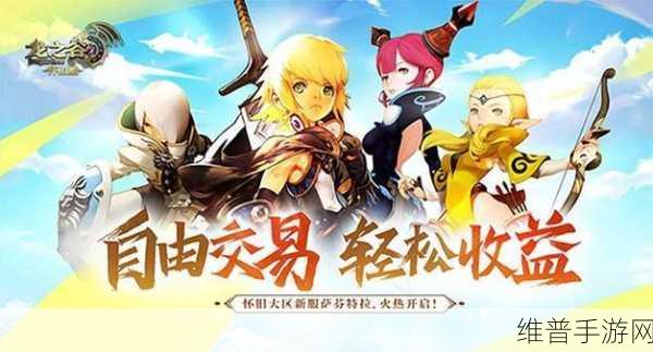 龙之谷世界明日天启测试盛启，老玩家齐聚一堂，共赴屠龙新纪元！