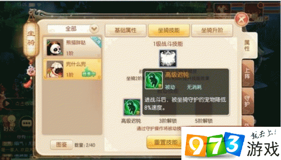 梦幻诛仙手游坐骑梦魇获取途径全解析