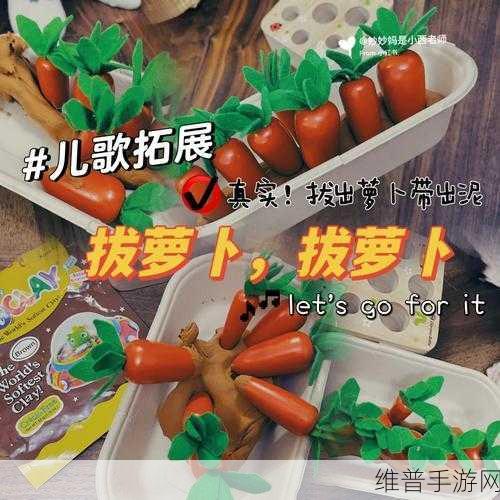 挤牛奶拔萝卜怎么拔：1. 用心挤牛奶，巧妙拔萝卜的秘诀