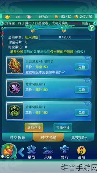 迷你西游五星卡牌全攻略，获取秘籍大公开