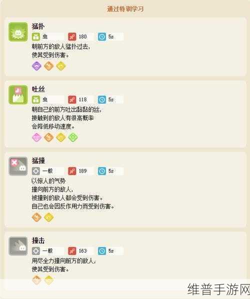 宝可梦大探险，全面解析技能学习方法