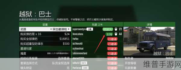 GTA5 线上换战局卡顿问题全解析